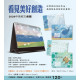 看見美好創造-2026中英經文桌曆2026年